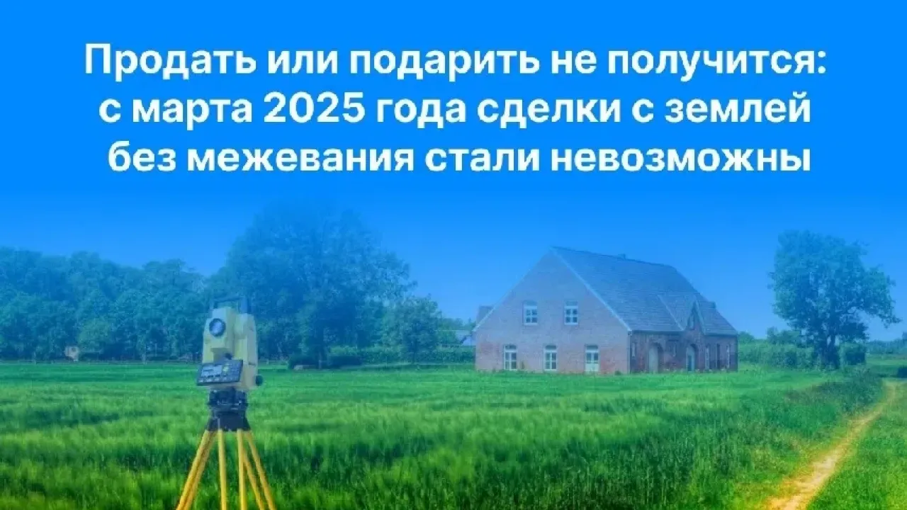 Росреестр Рязанской области разъяснил правила межевания участков — Рязань Сейчас