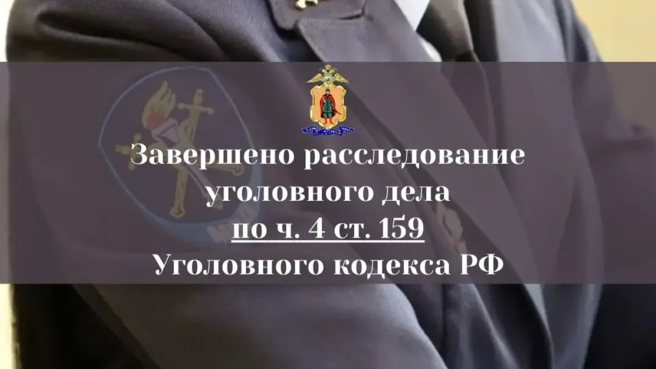 В Рязани перед судом предстанет обвиняемый в хищении товаров с маркетплейса на 3,3 млн рублей — Рязань Сейчас