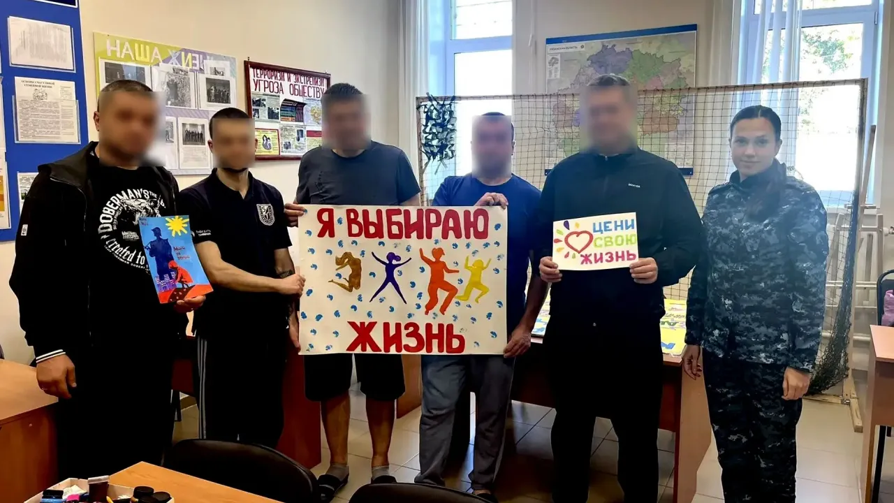 В учреждениях УФСИН по Рязанской области завершилась акция «Жизнь» — Рязань Сейчас