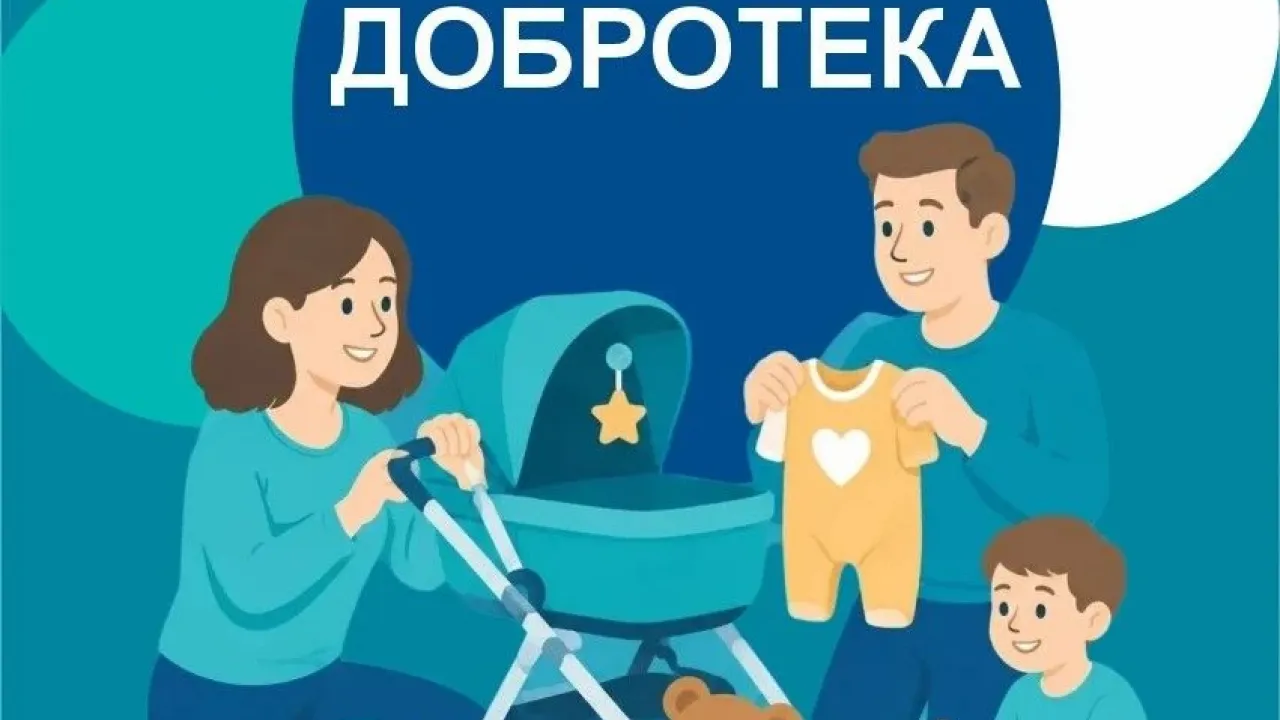 В Рязанской области работает бесплатный прокат детских товаров «Добротека» — Рязань Сейчас
