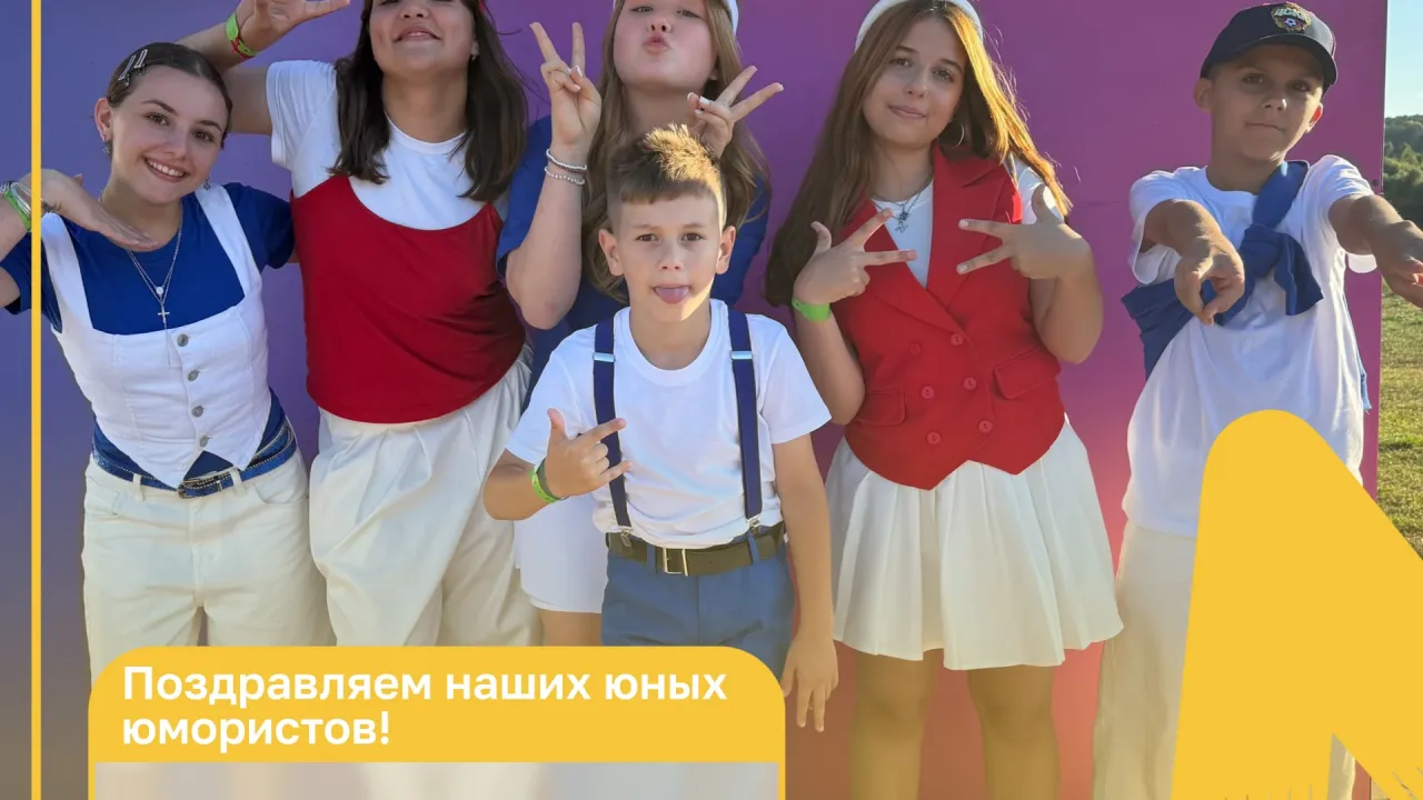 Сборная Рязанской области прошла в сезон Всероссийской Юниор-Лиги КВН — Рязань Сейчас