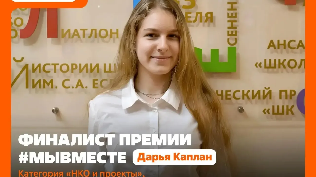 Рязанцы вышли в финал международной премии #МЫВМЕСТЕ — Рязань Сейчас