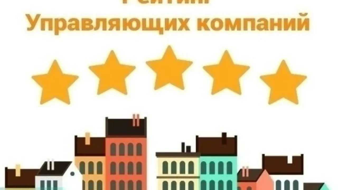 В Рязани и Шиловском районе опубликовали рейтинги управляющих компаний — Рязань Сейчас