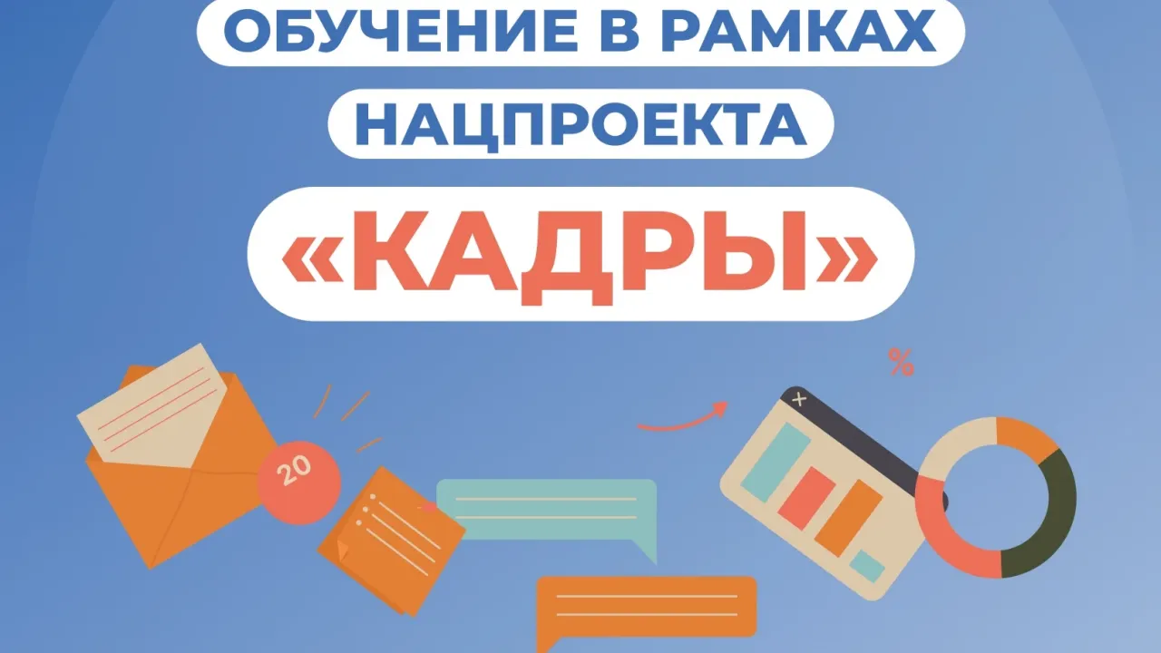 Рязанцам предложили бесплатное обучение по более чем 45 программам — Рязань Сейчас