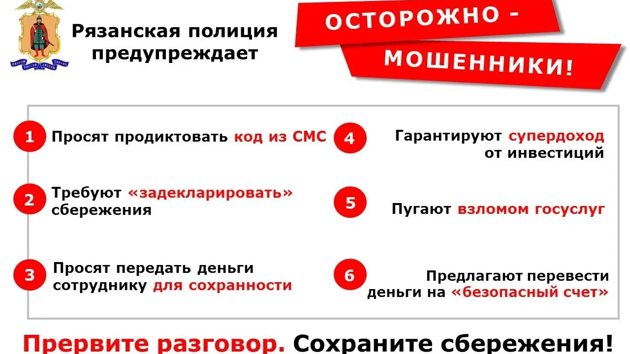 В Рязанской области задержали курьера дистанционных мошенников — Рязань Сейчас