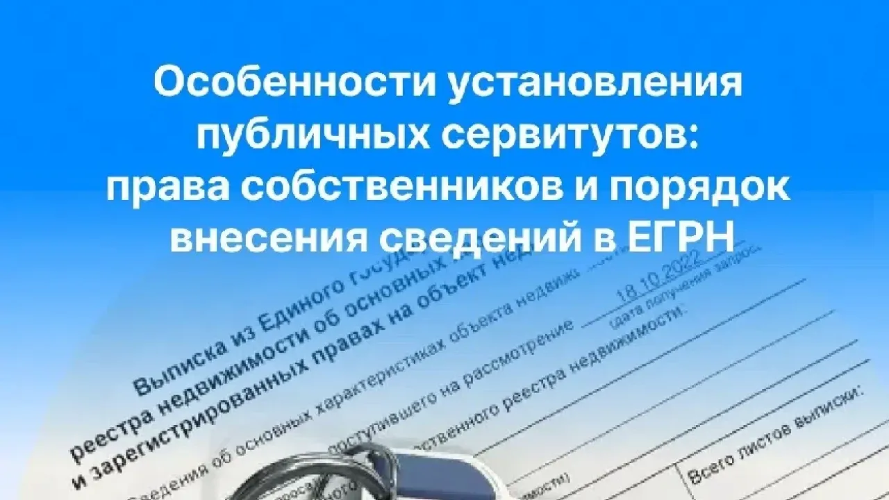 В ЕГРН Рязанской области содержатся сведения о более чем 300 публичных сервитутах — Рязань Сейчас