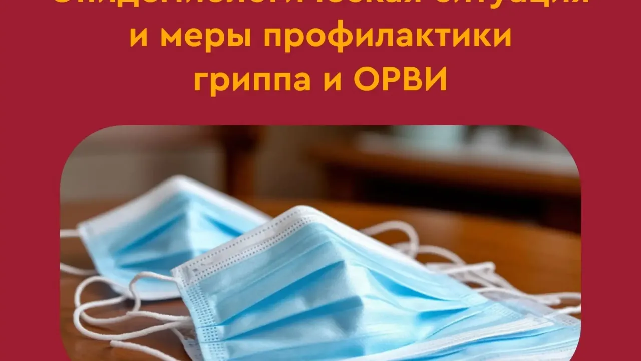 В Рязанской области за неделю выявили 6459 заболевших ОРВИ — Рязань Сейчас