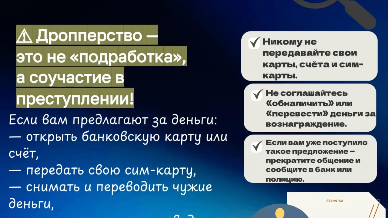 В Рязани задержали подозреваемого в обналичивании денег для мошенников — Рязань Сейчас