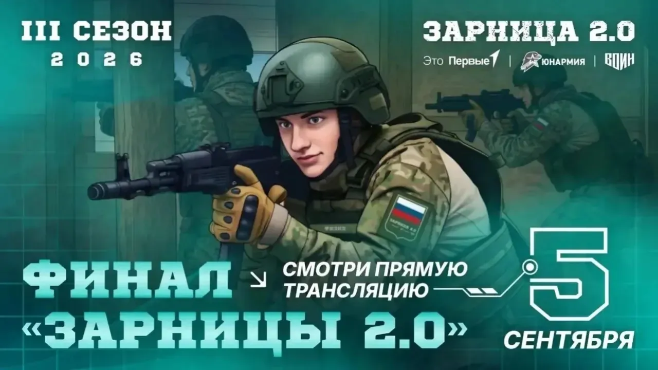 Отряд школы №22 Рязани представляет регион в финале игры «Зарница 2.0» — Рязань Сейчас