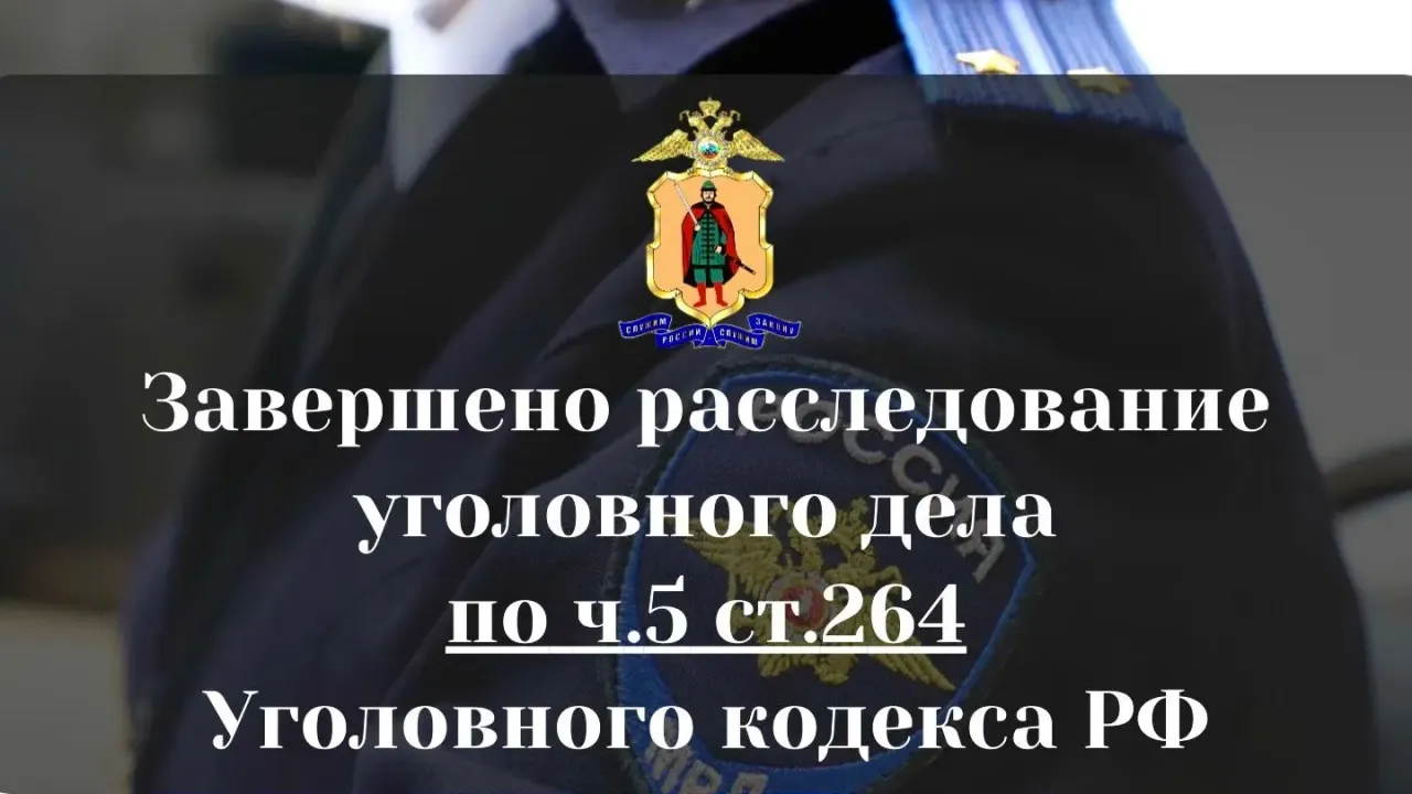 В Рязанской области перед судом предстанет водитель по делу о смертельном ДТП на трассе М-5 — Рязань Сейчас