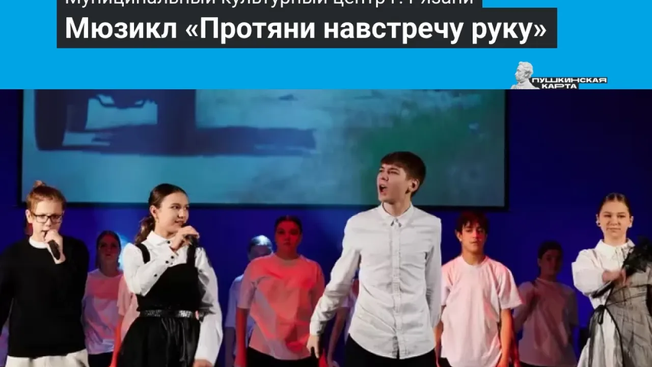 Подборка мероприятий по «Пушкинской карте» на 12–18 октября — Рязань Сейчас