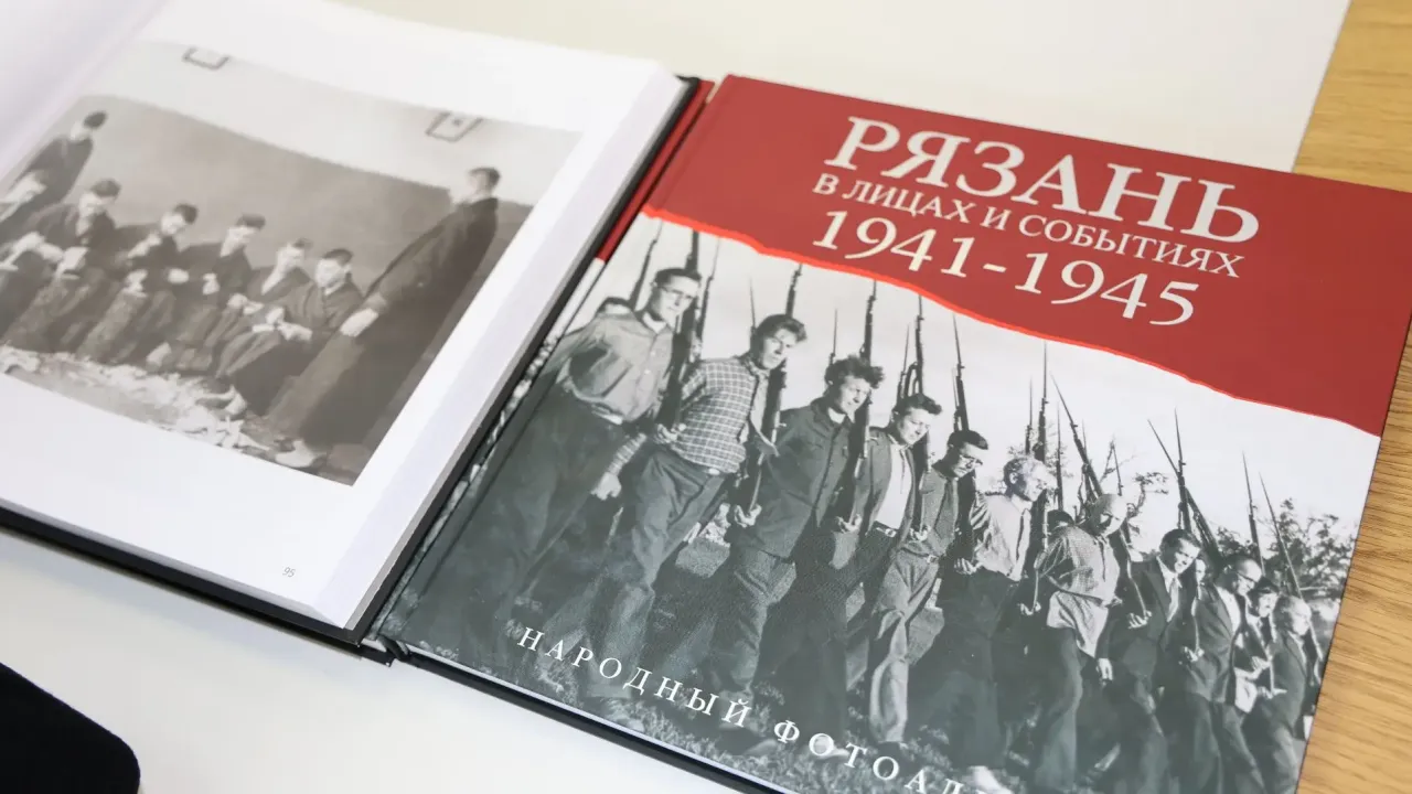 В библиотеке Горького представили книгу о Рязани военных лет — Рязань Сейчас