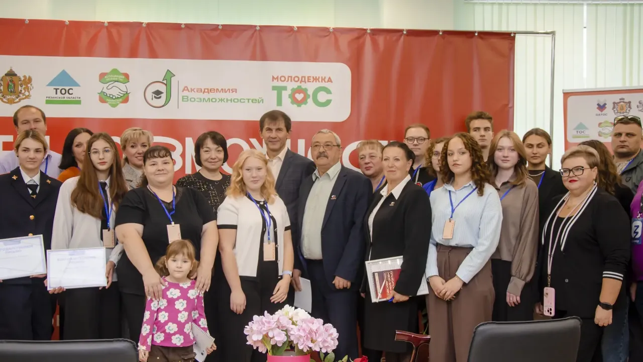 В Рязани начал работу молодежный форум ТОС «Территория объединения сообществ» — Рязань Сейчас