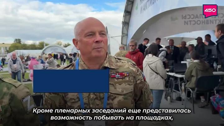 Ветераны СВО из Самарской области участвуют во Всероссийском форуме «Вместе победим» — Самара Сейчас