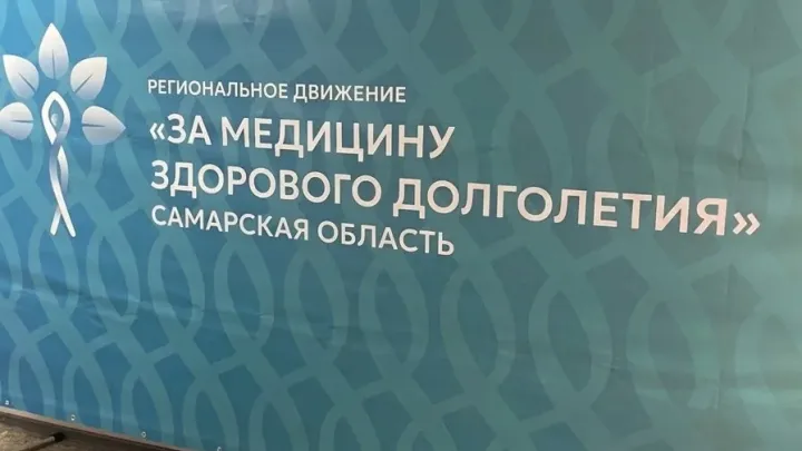В Самаре впервые провели вечернюю диспансеризацию — Самара Сейчас