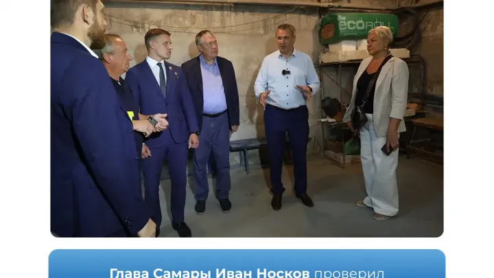Иван Носков проверил состояние укрытий в подвалах Кировского района Самары — Самара Сейчас