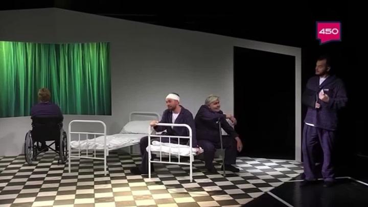 В Самарском театре драмы представили премьеру спектакля «На выписку» — Самара Сейчас