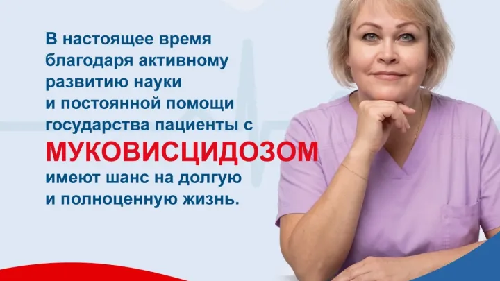 В Самарской области рассказали о диагностике и лечении муковисцидоза — Самара Сейчас