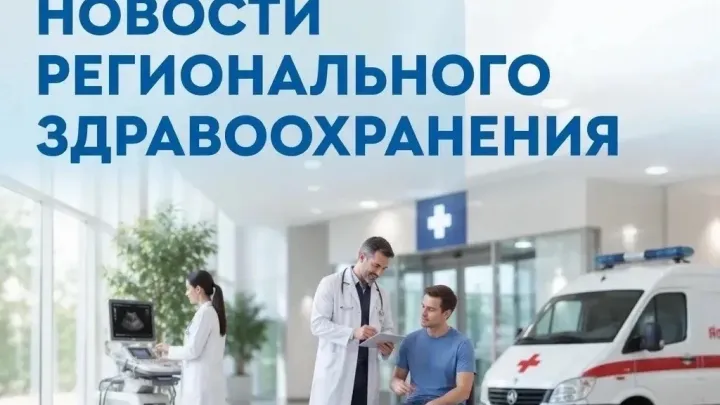В Самарской области подвели итоги недели в региональном здравоохранении — Самара Сейчас