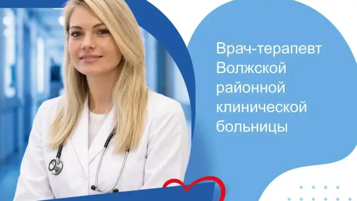 В Волжскую больницу пришла врач-терапевт по программе «Земский доктор» — Самара Сейчас