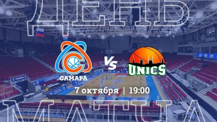 Матч «Самара» — «УНИКС» состоится 7 октября в Дворце спорта — Самара Сейчас