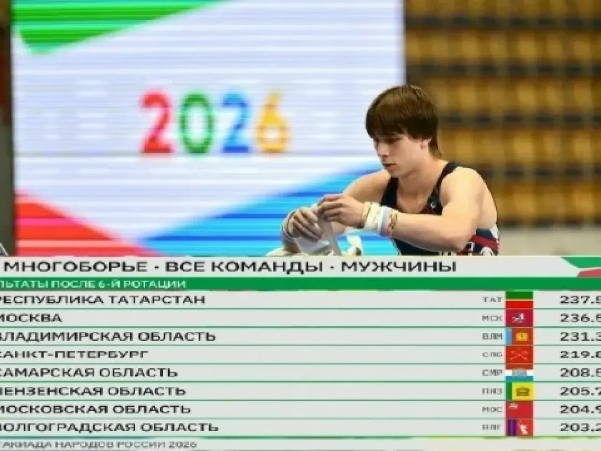 Спортсмены СШОР № 5 заняли пятое место на Спартакиаде народов России