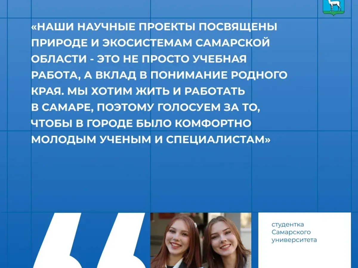 В Самаре на участке при школе № 45 проголосовали сёстры-близнецы Бобровские