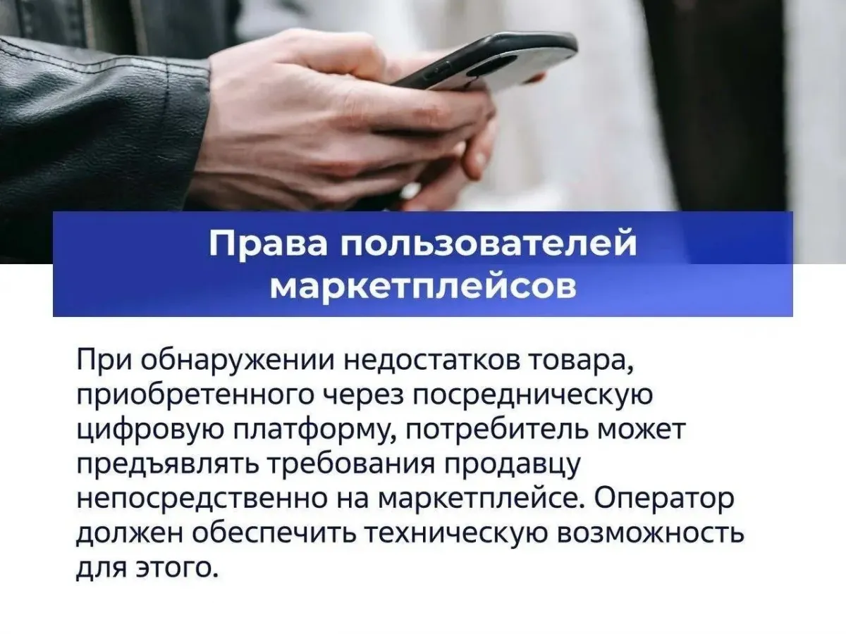В октябре вступят в силу новые правила защиты прав потребителей и охраны здоровья детей