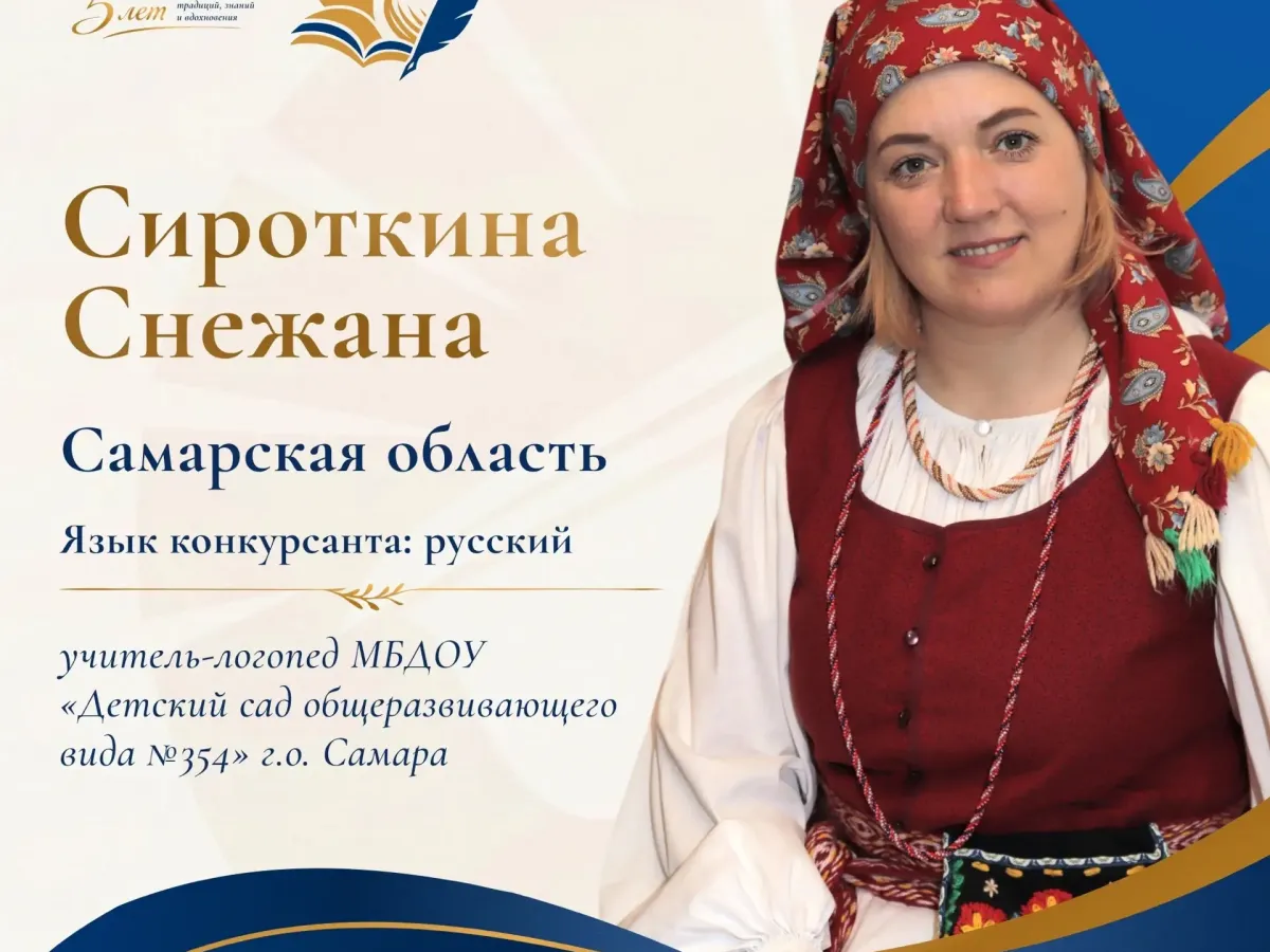 Жителей Самары приглашают поддержать местных педагогов на всероссийском конкурсе