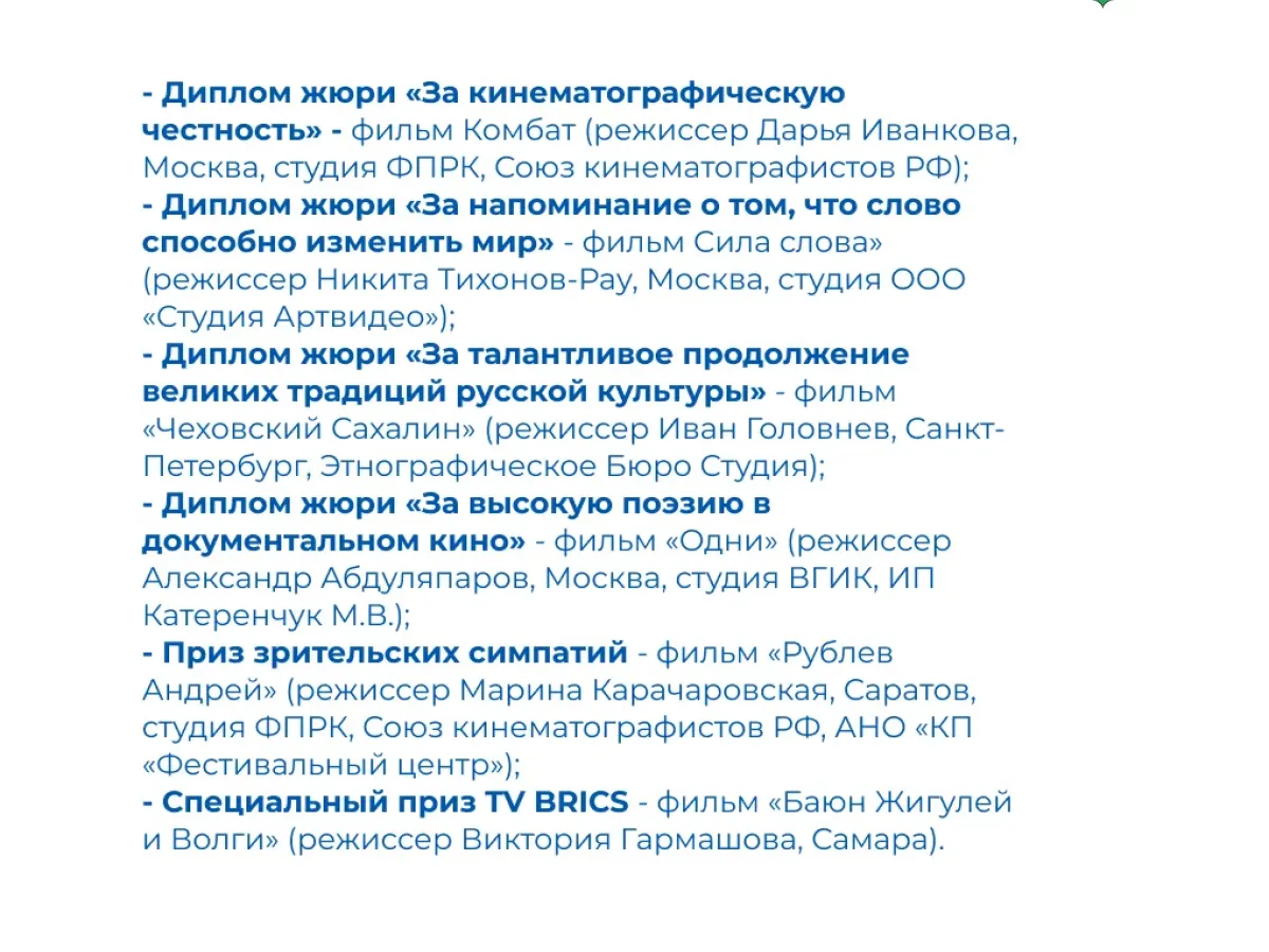 На фестивале «Соль земли» в Самаре вручили 18 наград