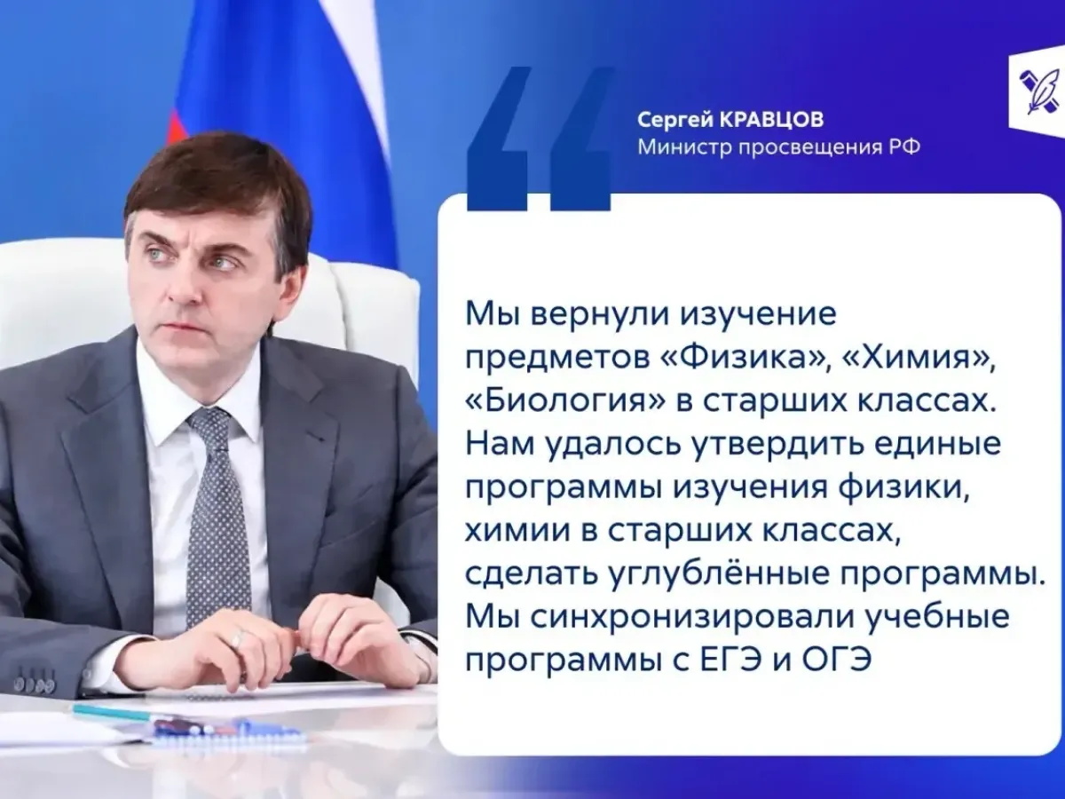Представители Самарской области участвуют во Всероссийском форуме учителей физики