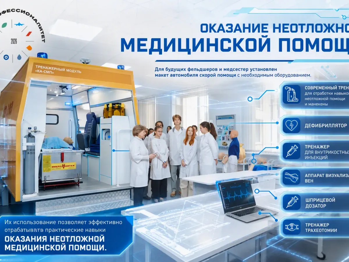 В Самарском медколледже им. Ляпиной открыли кластер с VR-технологиями и роботами