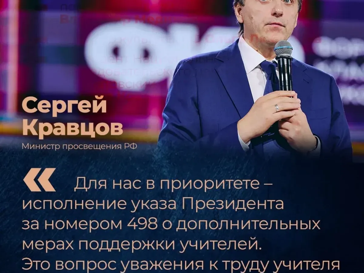 Самарские педагоги участвуют во всероссийских форумах в Москве