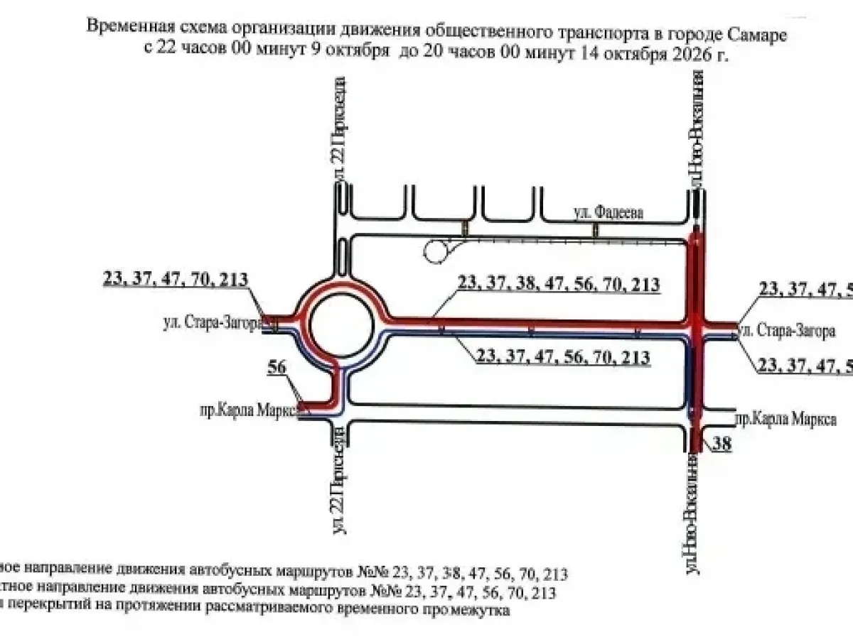 На перекрестке в Самаре временно ограничат движение из-за ремонта трамвайных путей