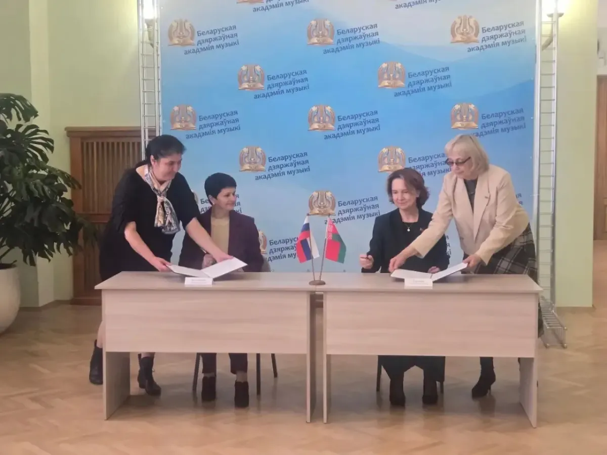 Самарская область и Белорусская академия музыки подписали соглашение о сотрудничестве