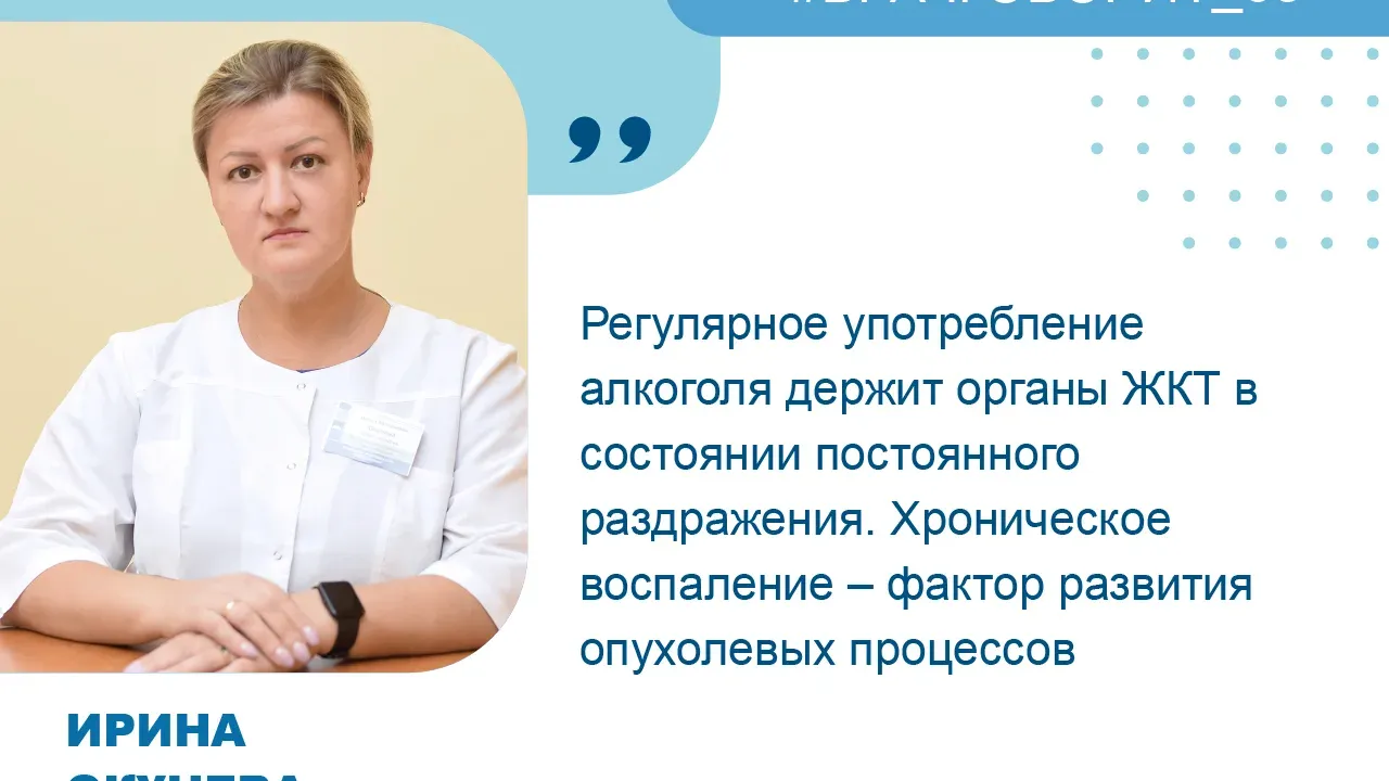 Алкоголь и рак: прямая связь — Самара Сейчас