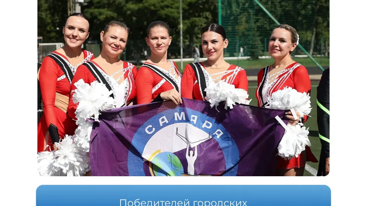 В Самаре прошел городской финал родительского турнира «Высший класс!»