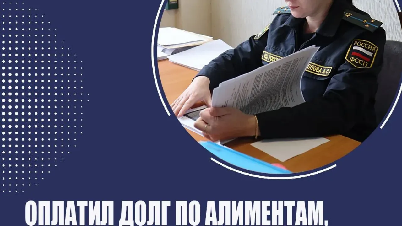 Самарец погасил долг по алиментам после запрета на выезд из страны