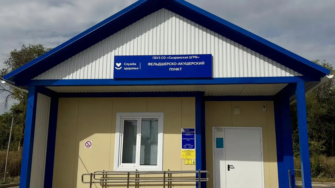 В поселке Западный открылся новый ФАП для более 3000 жителей