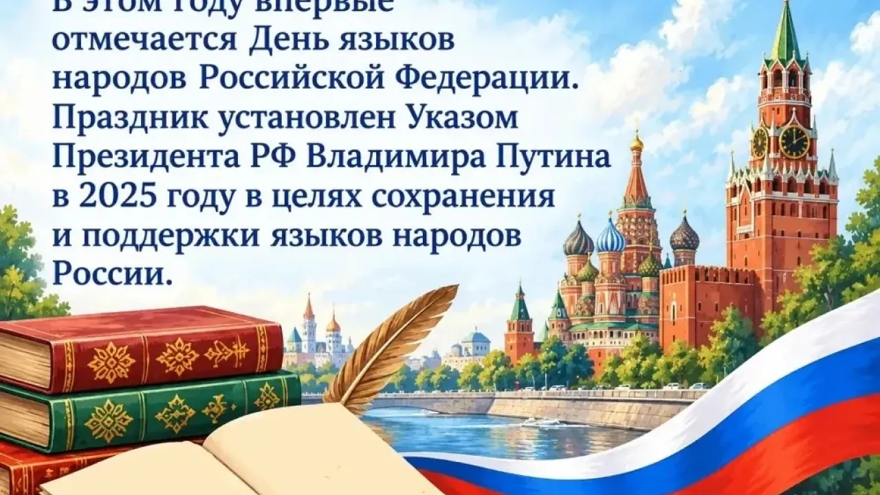В Самарской области 8 сентября отмечают День языков народов России