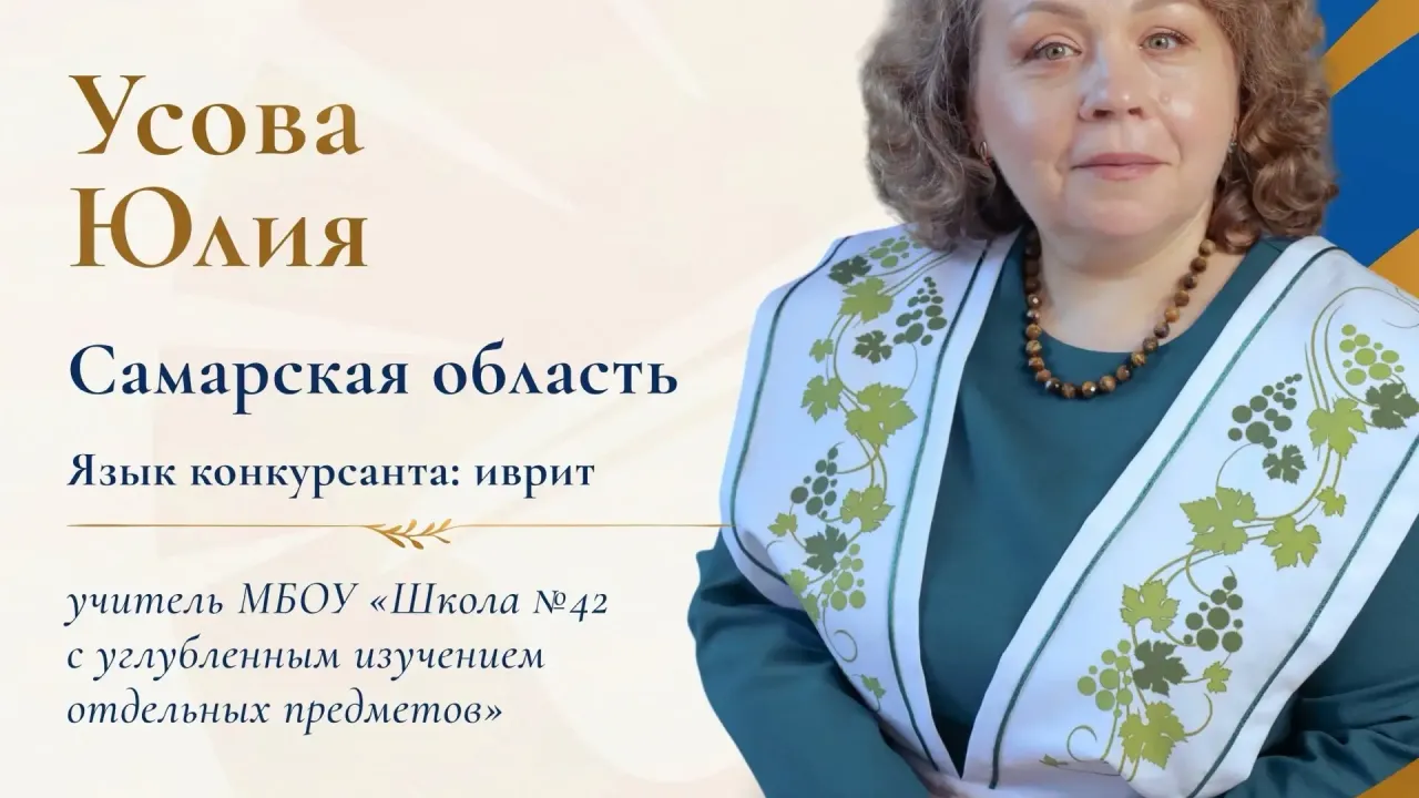 Жителей Самары приглашают поддержать местных педагогов на всероссийском конкурсе