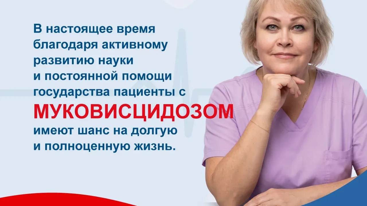 В Самарской области рассказали о диагностике и лечении муковисцидоза