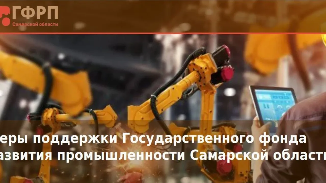 В Самарской области расширили поддержку пострадавших из-за теракта предприятий
