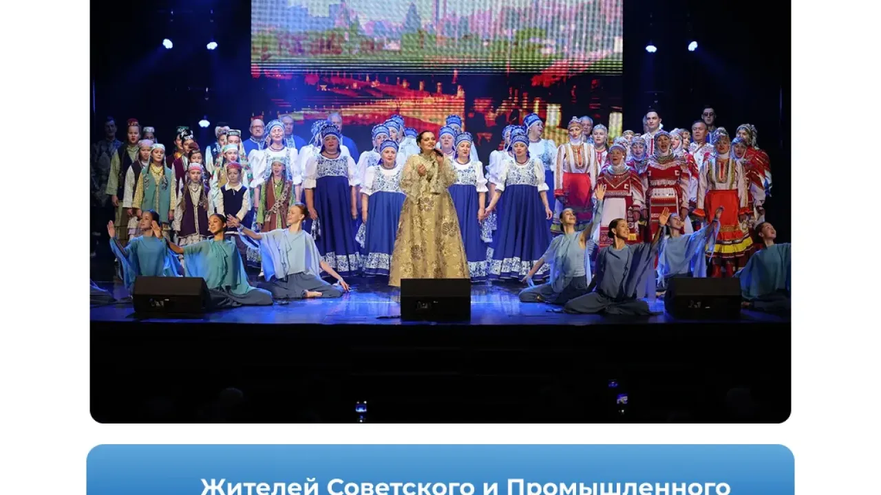 В Советском и Промышленном районах Самары прошли праздничные концерты