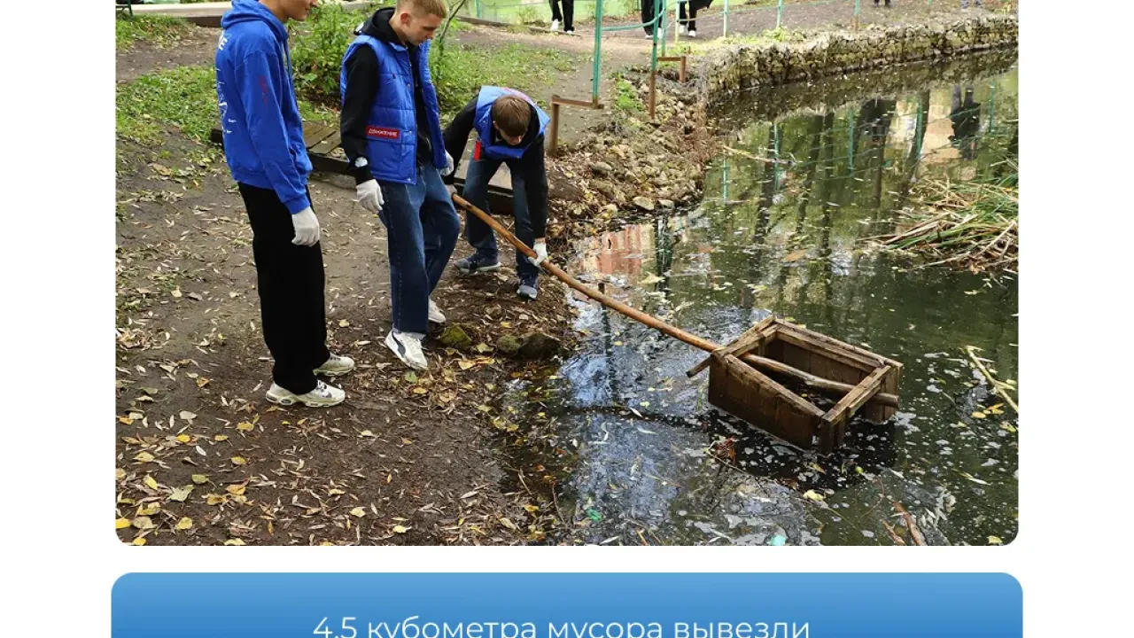 В сквере «Солнечная поляна» в Самаре прошла осенняя экологическая акция