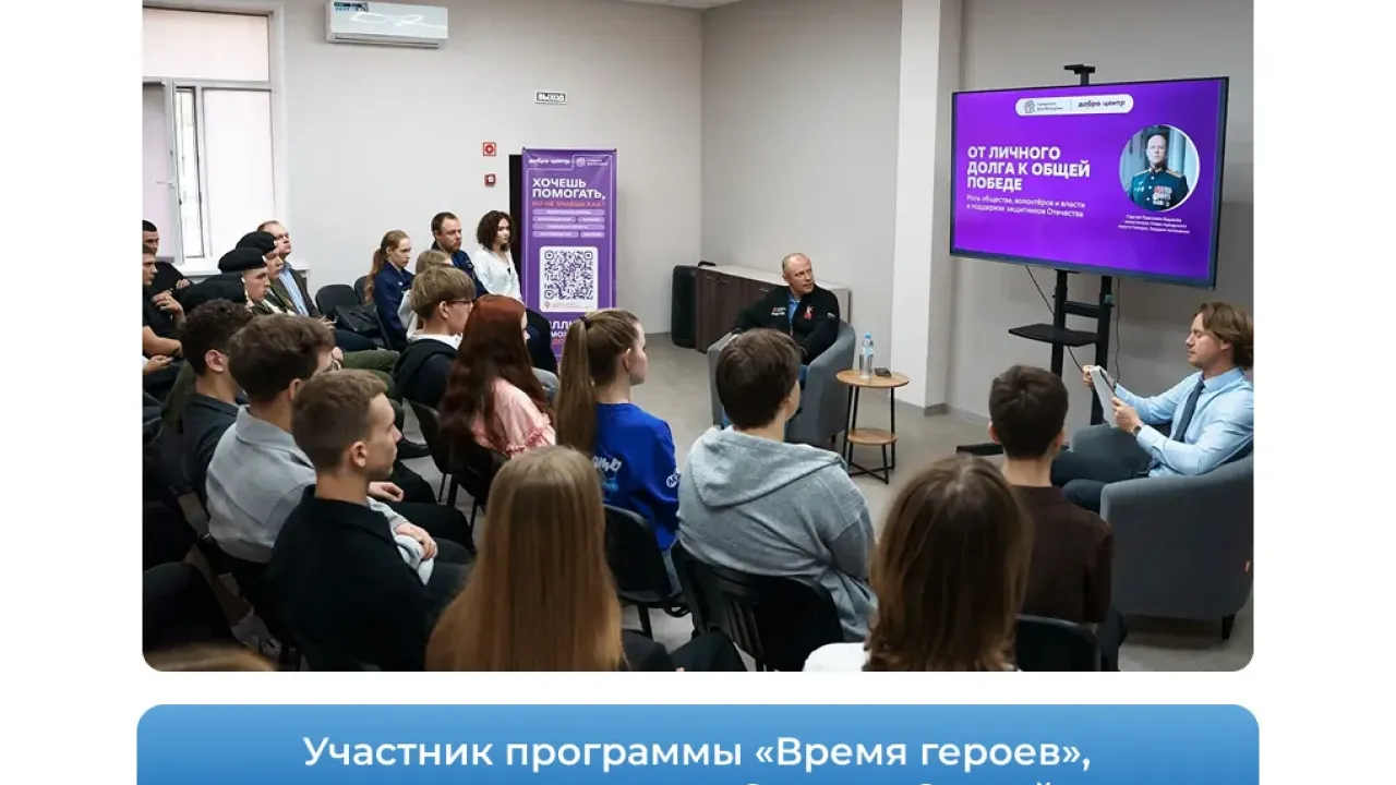 В Самаре обсудили патриотическое воспитание и развитие волонтёрства — Самара Сейчас