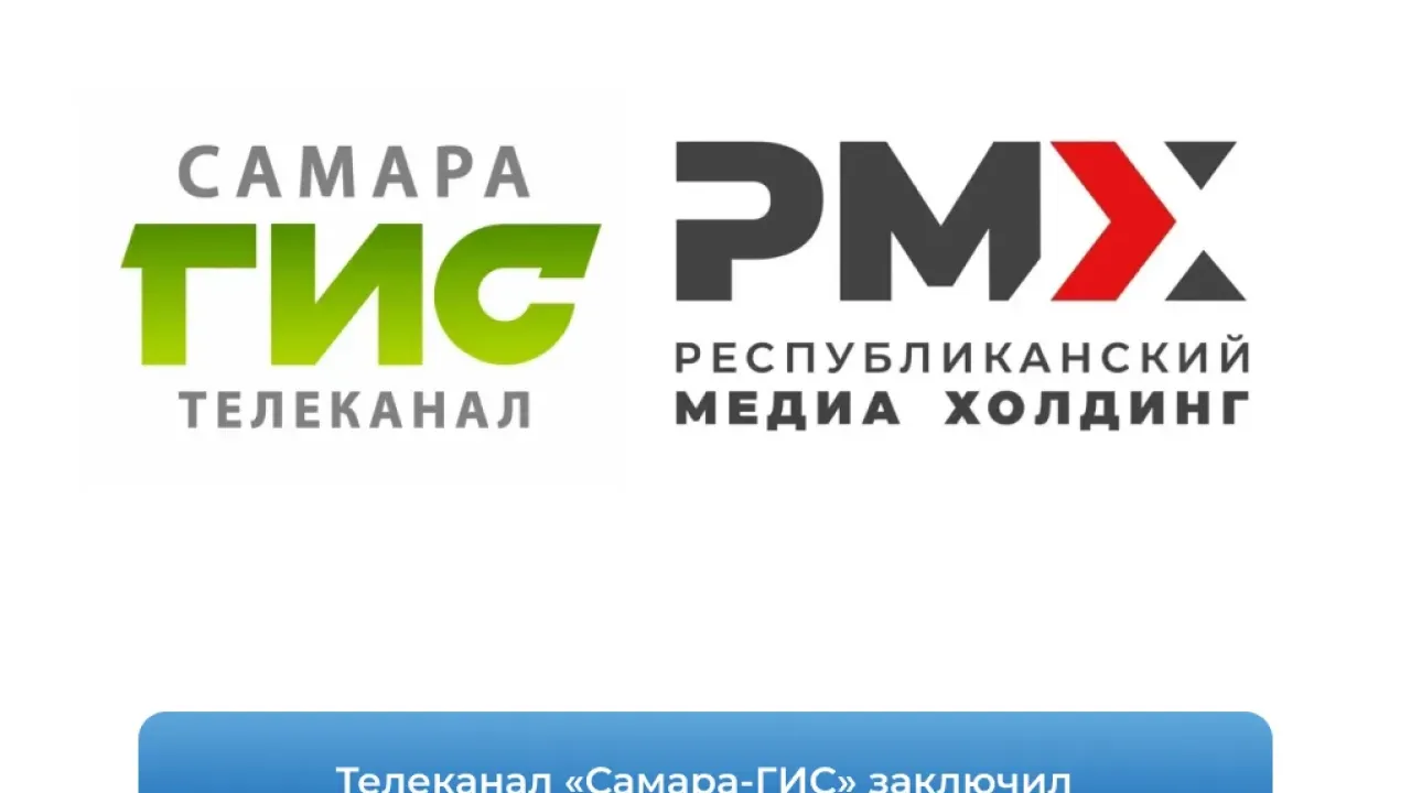 Самара-ГИС и телеканал ДНР обменяются новостными и видеоматериалами — Самара Сейчас