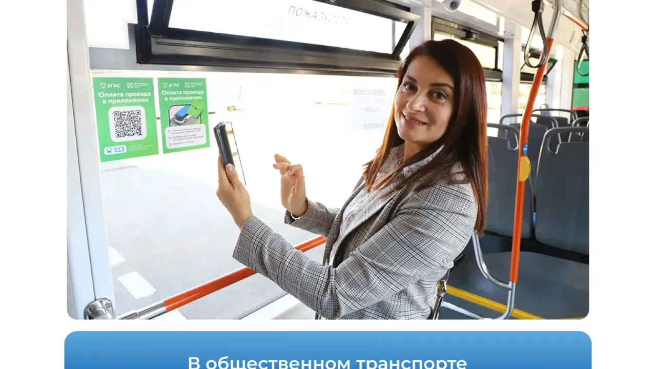 В Самаре запустили оплату проезда через сервис «Геопэй» — Самара Сейчас