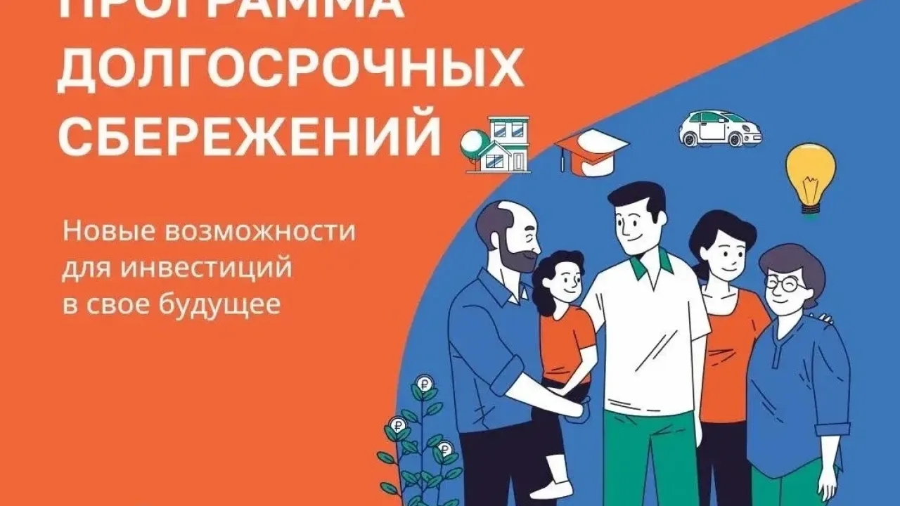 В Самарской области выросло число участников программы долгосрочных сбережений — Самара Сейчас