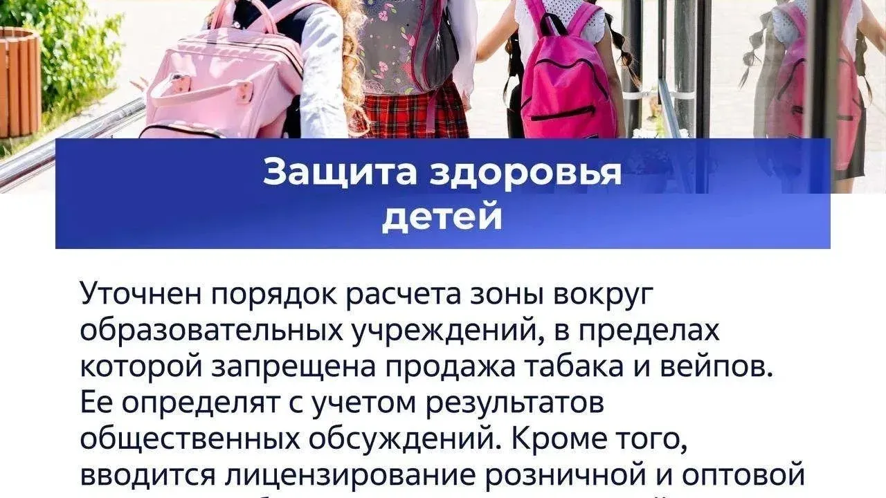 В октябре вступят в силу новые правила защиты прав потребителей и охраны здоровья детей — Самара Сейчас
